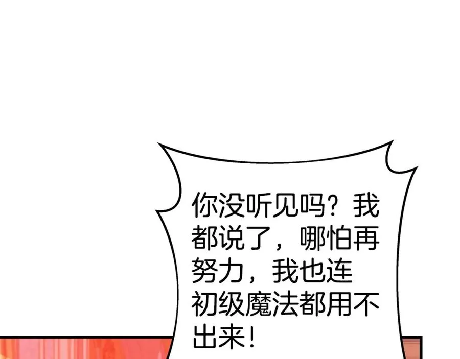 第45话 第二个祭司 第290页