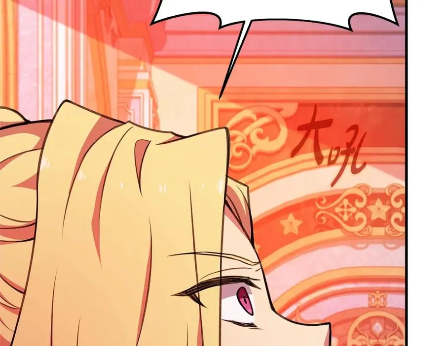 第45话 第二个祭司 第291页