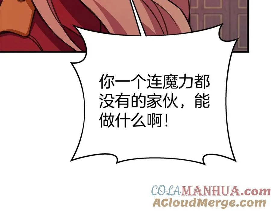 第45话 第二个祭司 第293页
