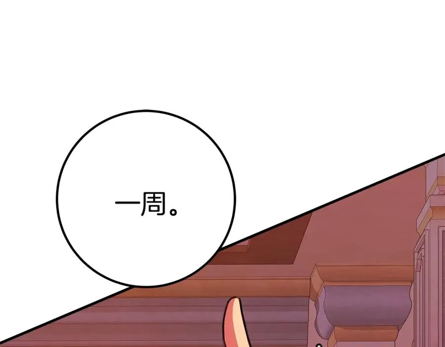 第45话 第二个祭司 第295页