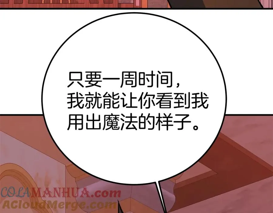 第45话 第二个祭司 第297页
