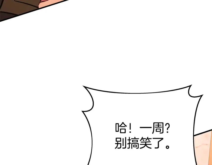 第45话 第二个祭司 第300页