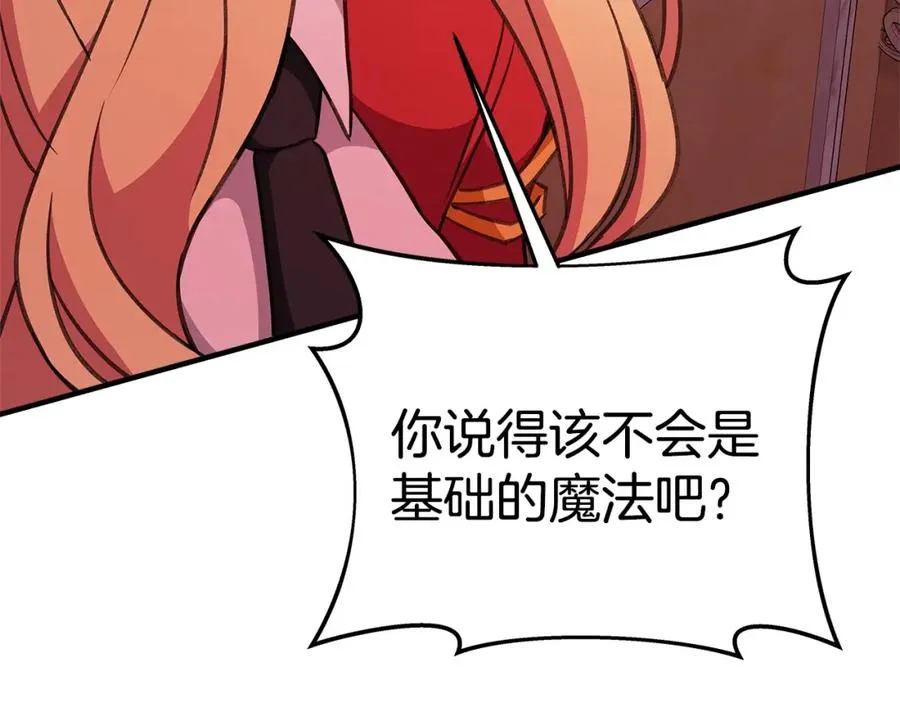 第45话 第二个祭司 第303页