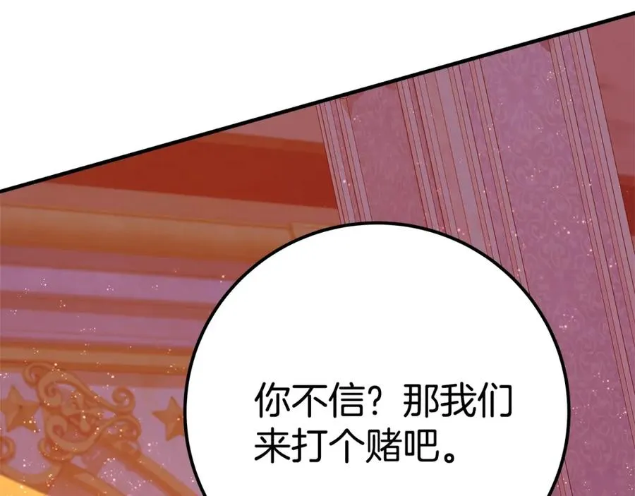 第45话 第二个祭司 第304页