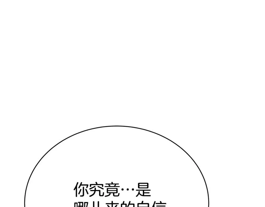 第46话 魔法之神 第4页