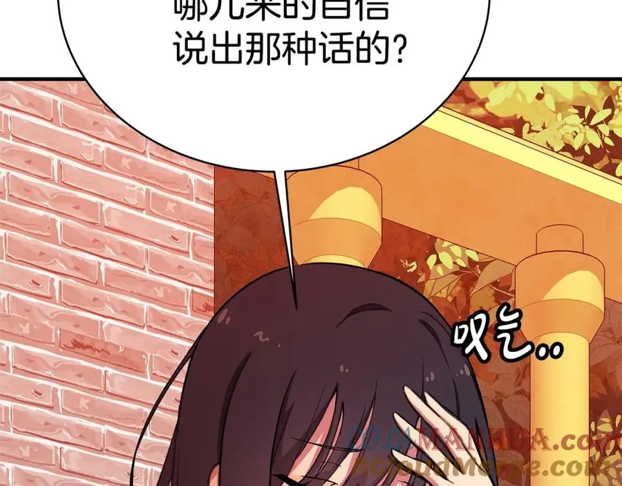 第46话 魔法之神 第5页