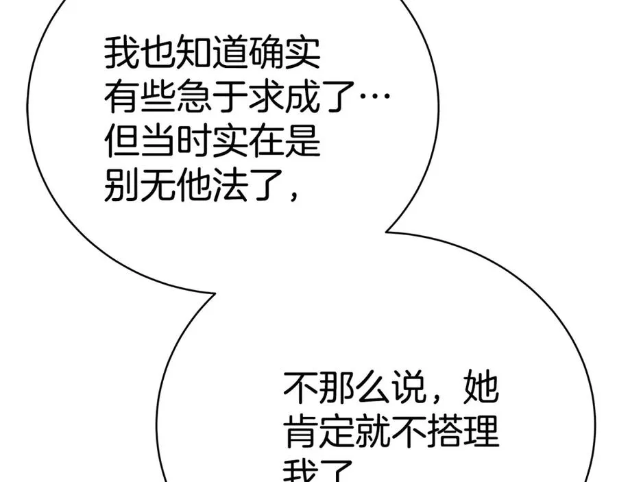 第46话 魔法之神 第8页