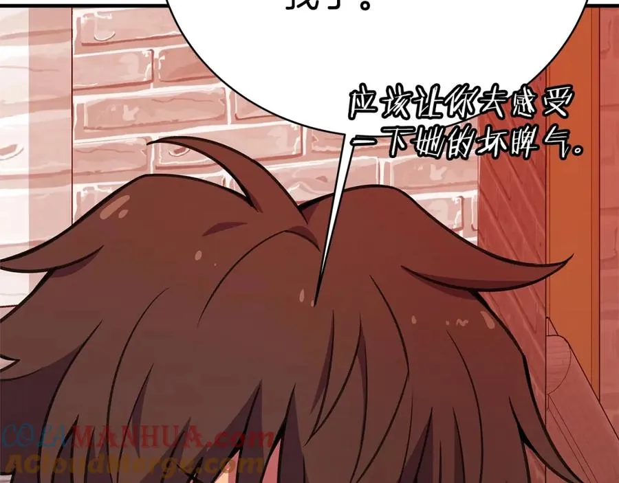 第46话 魔法之神 第9页