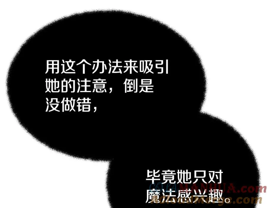 第46话 魔法之神 第13页