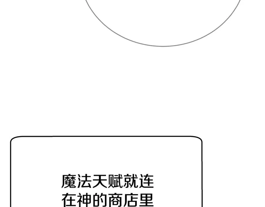 第46话 魔法之神 第19页