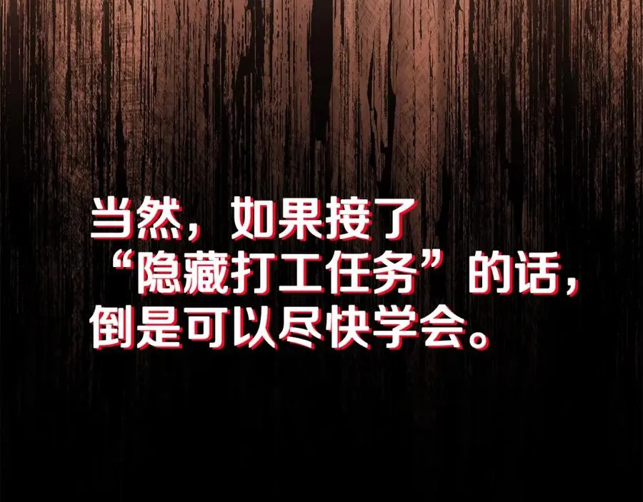 第46话 魔法之神 第24页