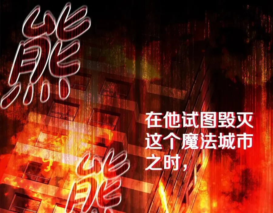 第46话 魔法之神 第26页