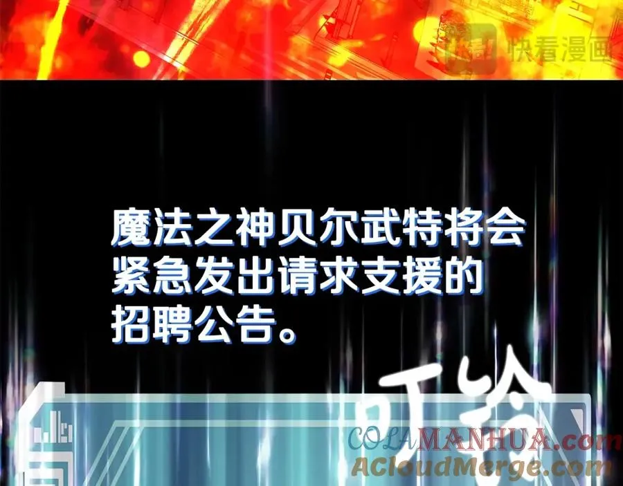 第46话 魔法之神 第29页