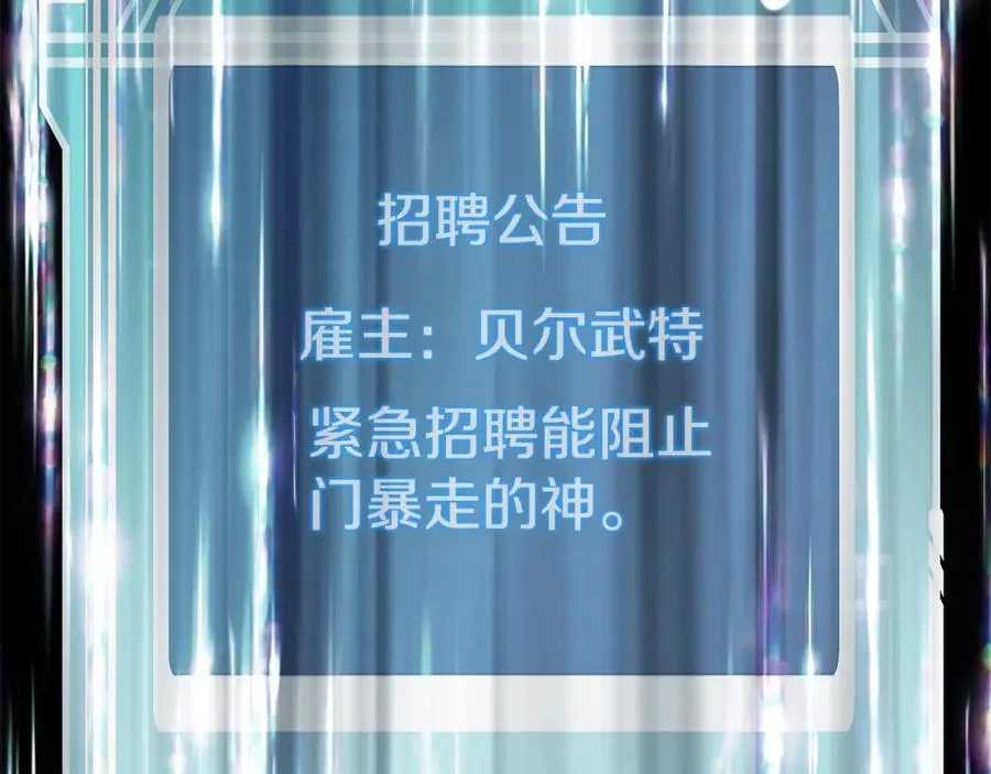 第46话 魔法之神 第30页