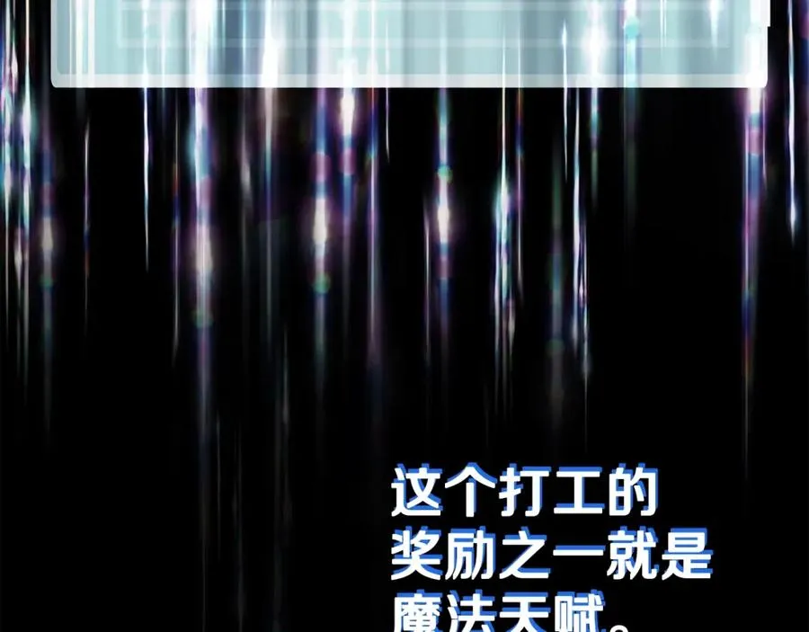 第46话 魔法之神 第31页