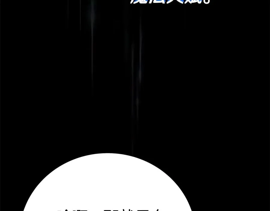 第46话 魔法之神 第32页