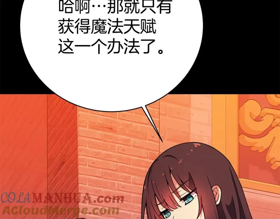 第46话 魔法之神 第33页