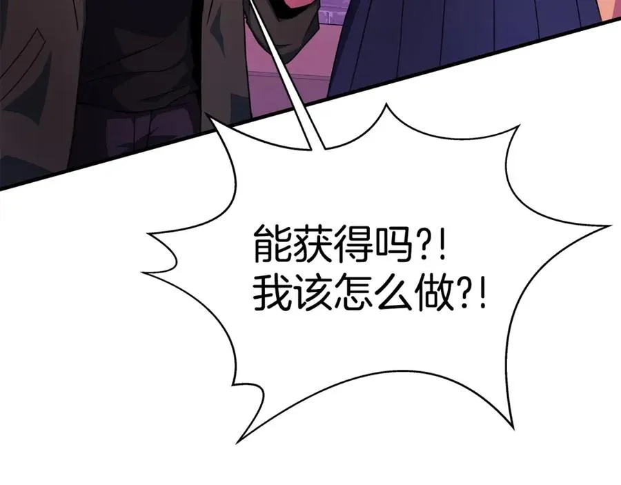 第46话 魔法之神 第35页
