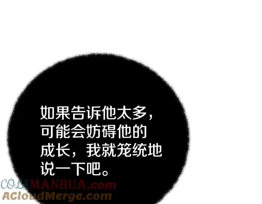 第46话 魔法之神 第37页