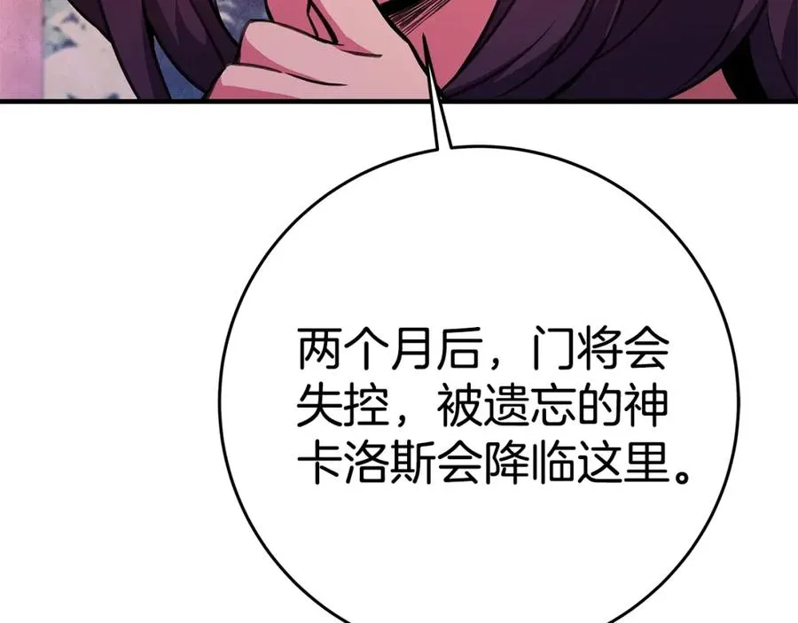 第46话 魔法之神 第39页