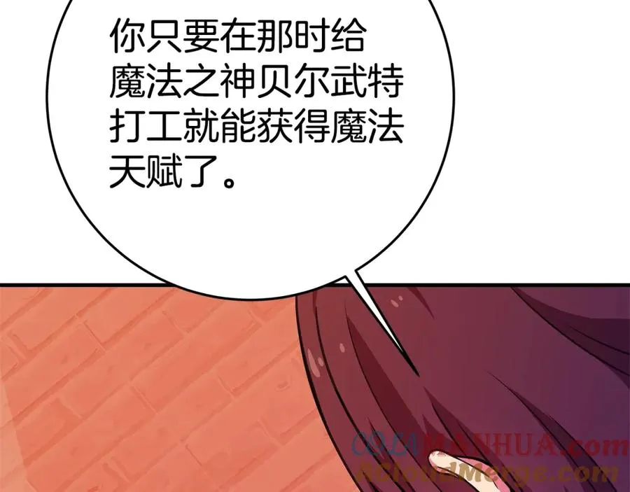 第46话 魔法之神 第41页