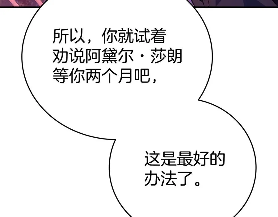 第46话 魔法之神 第44页