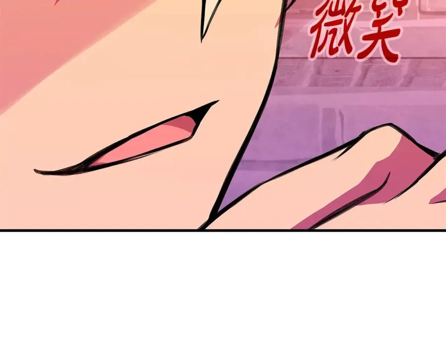 第46话 魔法之神 第46页