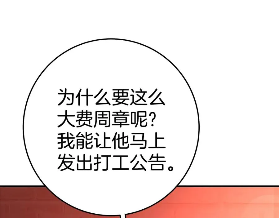 第46话 魔法之神 第47页