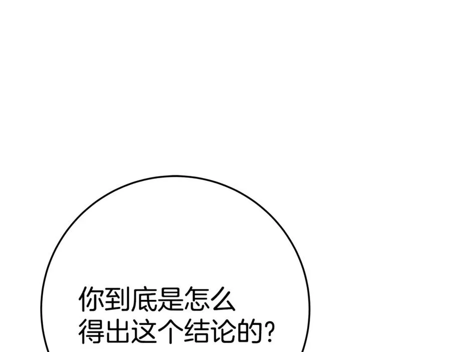 第46话 魔法之神 第51页