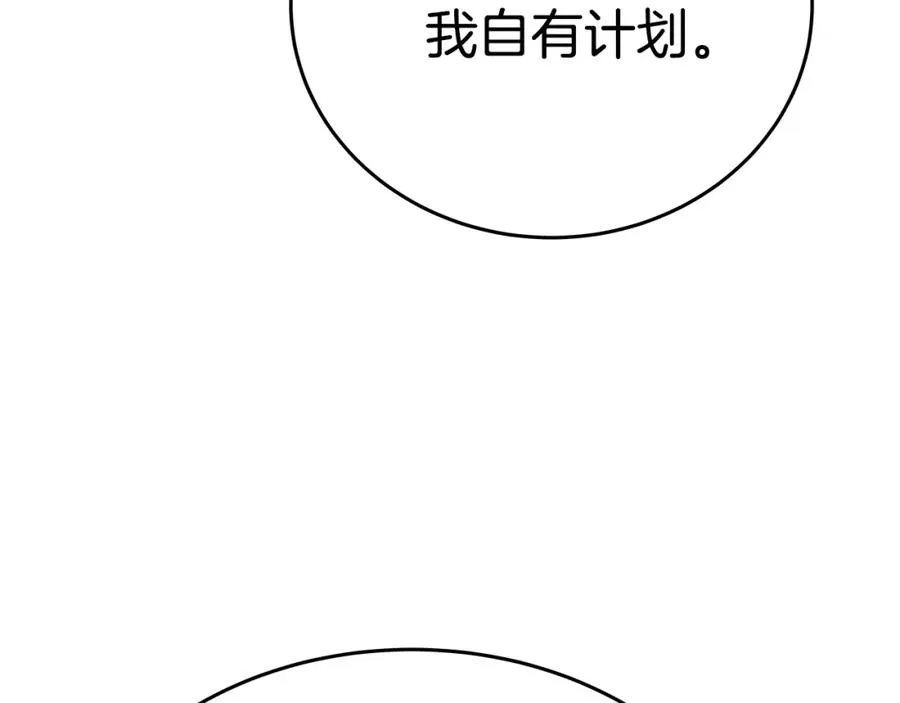 第46话 魔法之神 第54页