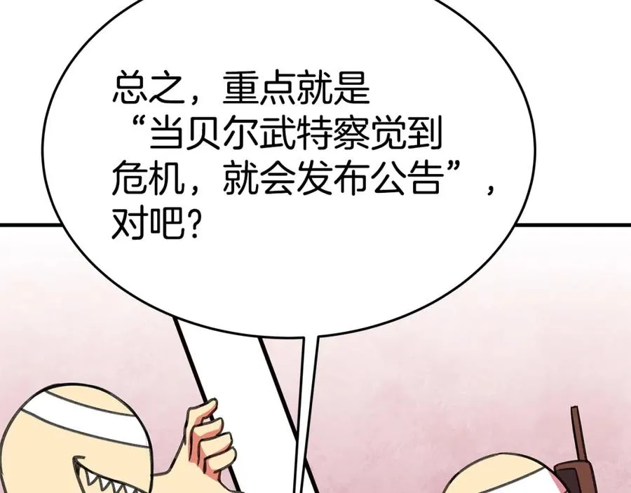 第46话 魔法之神 第55页