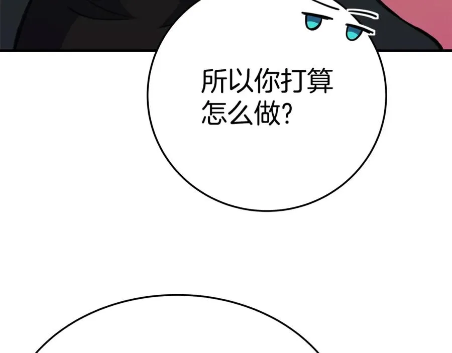 第46话 魔法之神 第58页