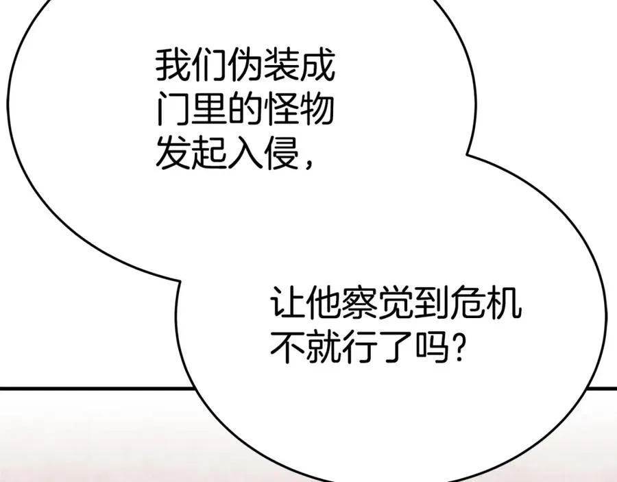 第46话 魔法之神 第59页