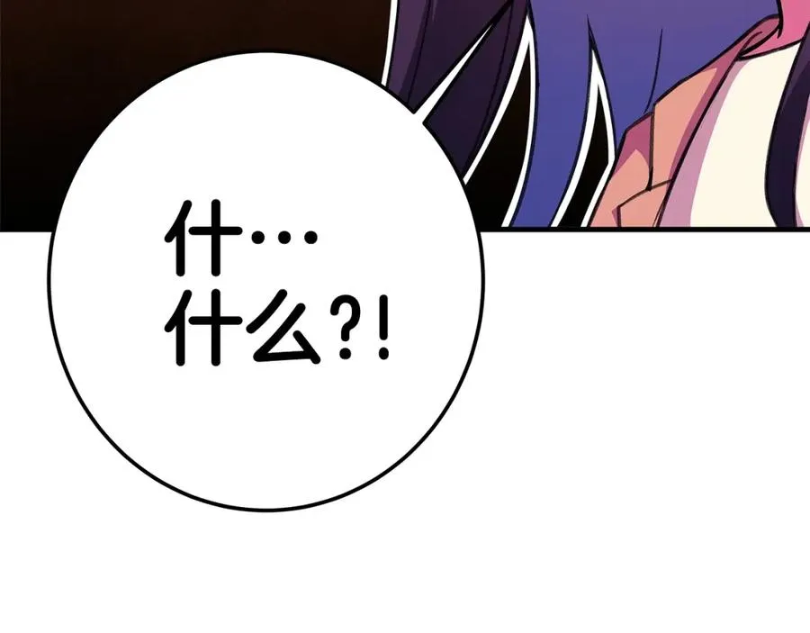 第46话 魔法之神 第62页