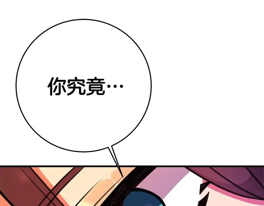第46话 魔法之神 第64页