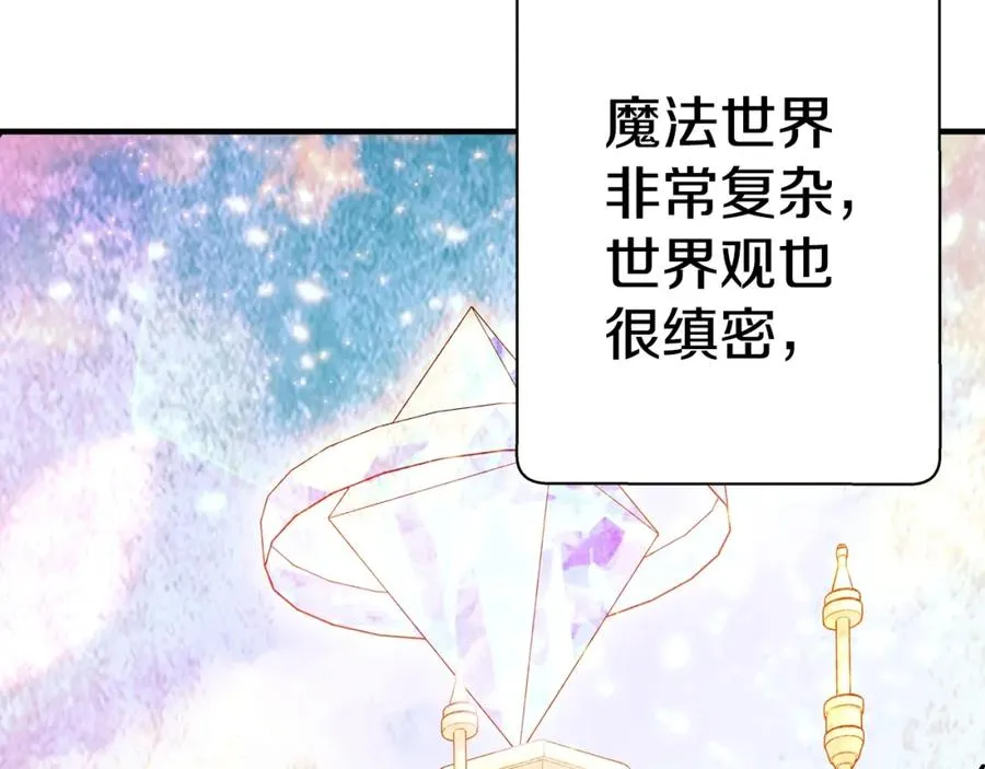 第46话 魔法之神 第66页