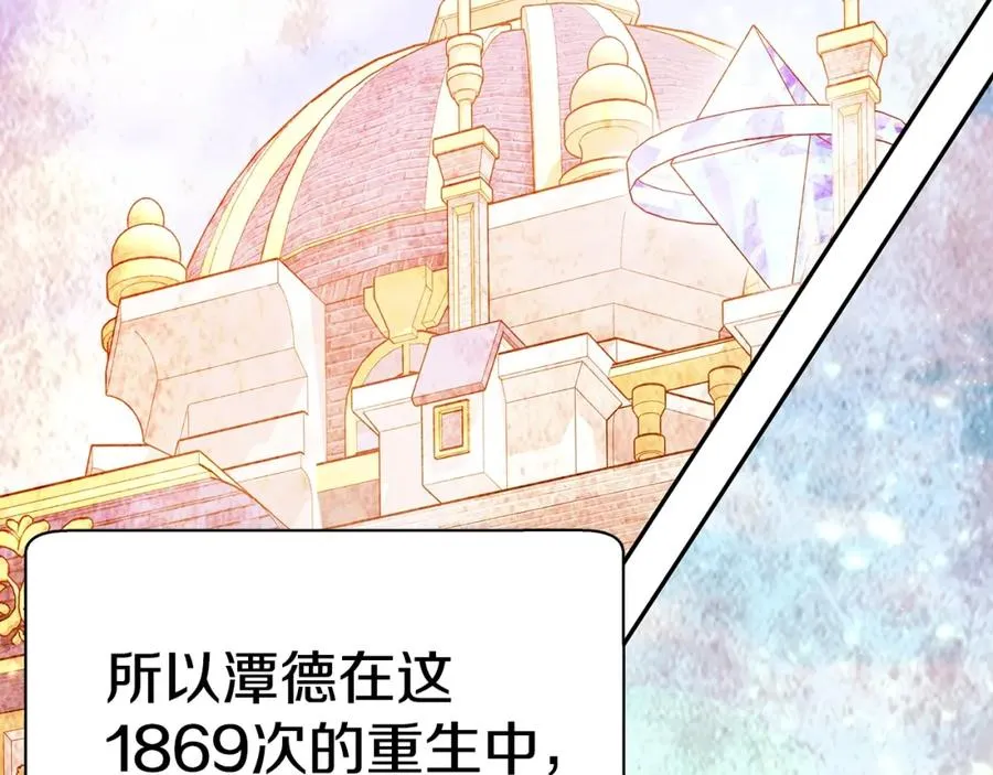 第46话 魔法之神 第67页