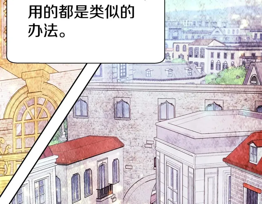 第46话 魔法之神 第68页