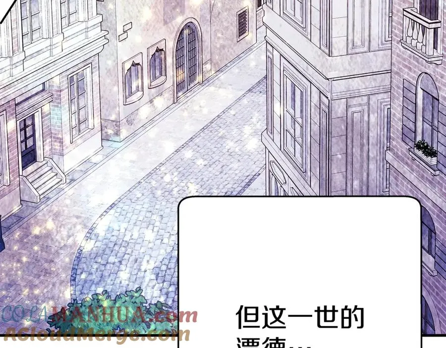 第46话 魔法之神 第69页