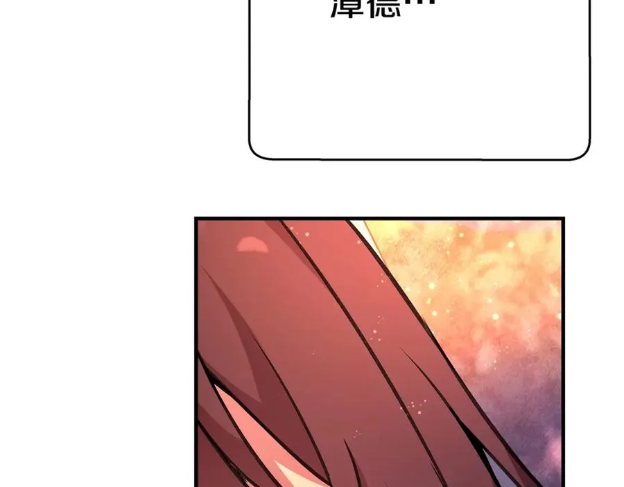 第46话 魔法之神 第70页
