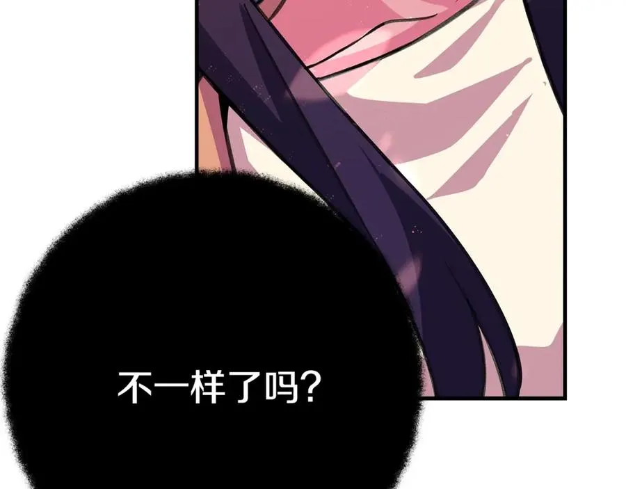 第46话 魔法之神 第72页