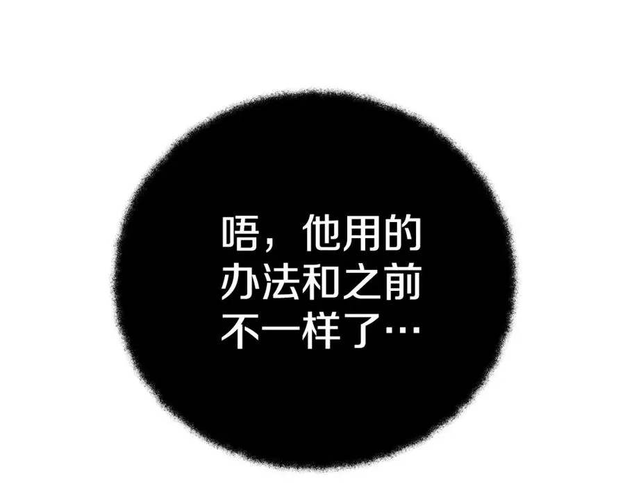 第46话 魔法之神 第74页