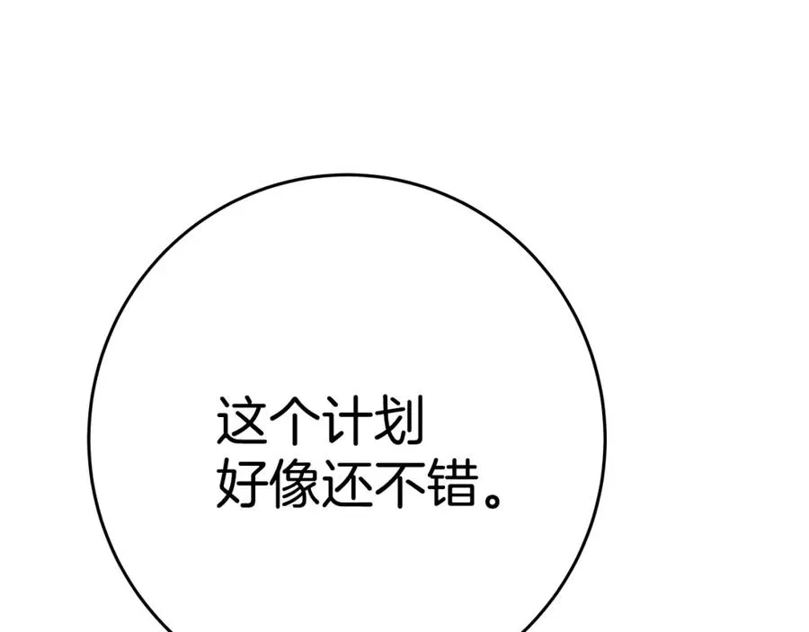 第46话 魔法之神 第75页