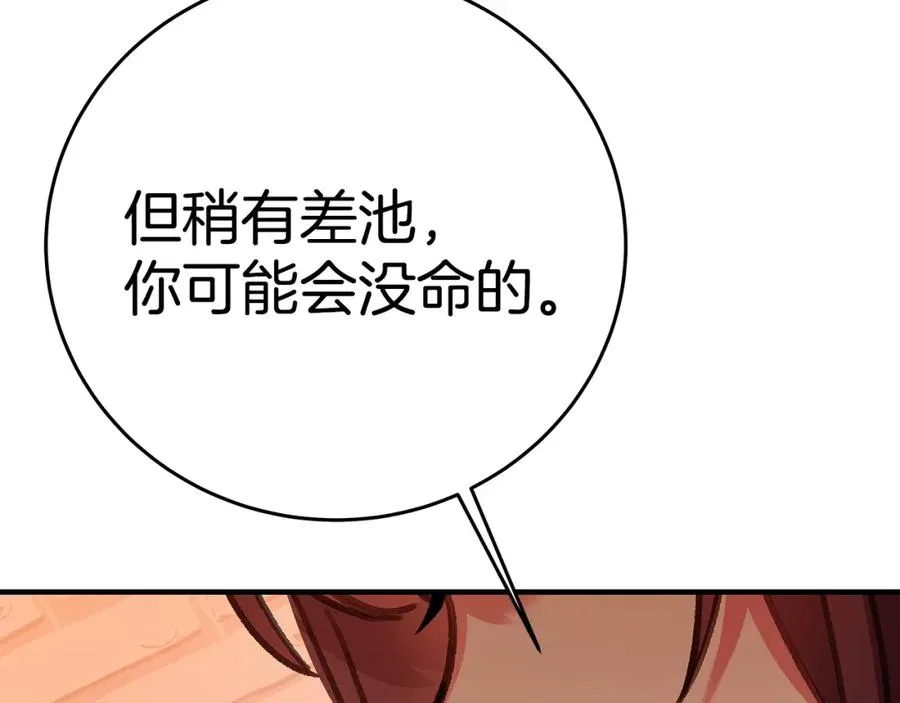 第46话 魔法之神 第79页