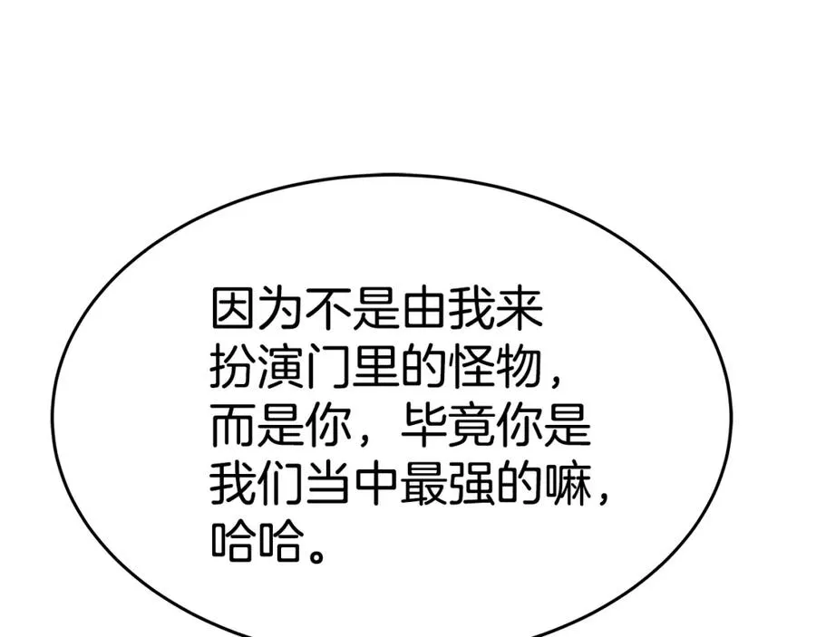 第46话 魔法之神 第83页