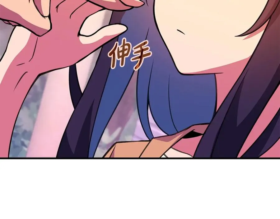 第46话 魔法之神 第87页