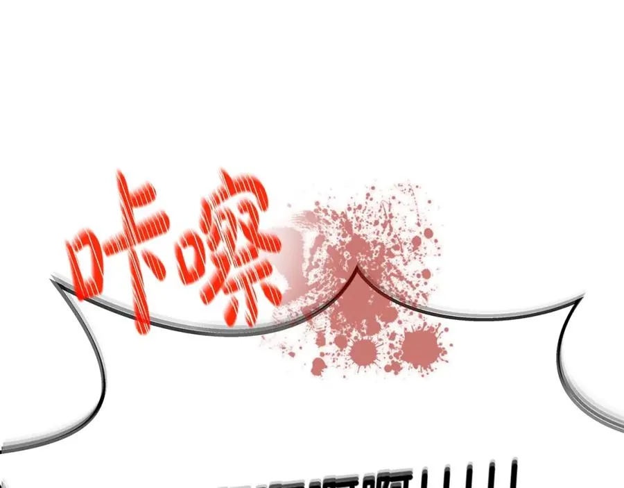 第46话 魔法之神 第88页