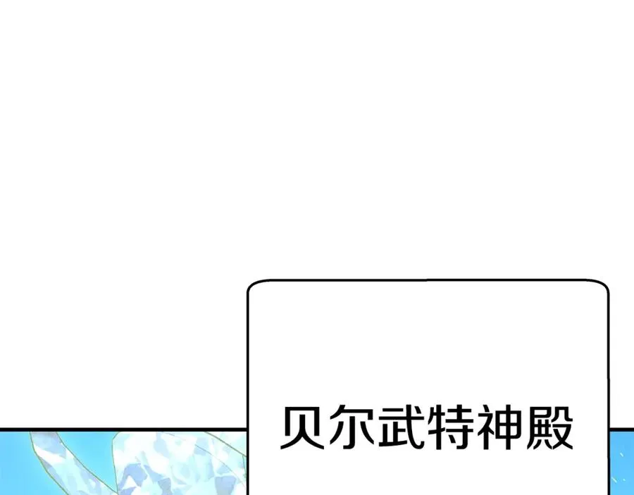 第46话 魔法之神 第94页