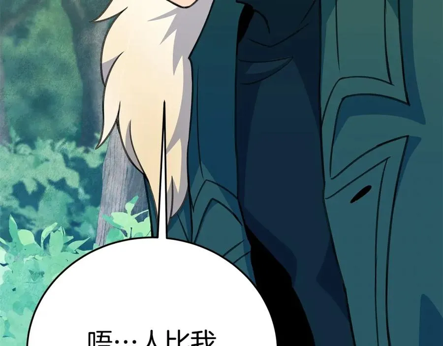 第46话 魔法之神 第103页