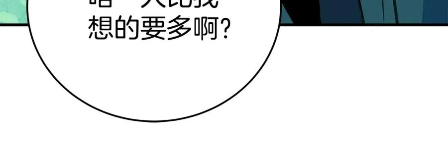 第46话 魔法之神 第104页